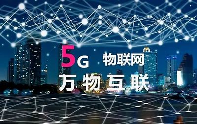 開啟萬(wàn)物互聯(lián)的時(shí)代?2019世界移動(dòng)通信大會(huì)5G技術(shù)產(chǎn)品盤點(diǎn)